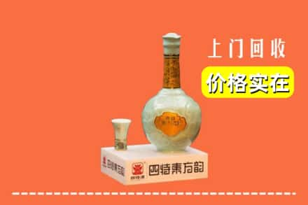 汕尾陆河县回收四特酒