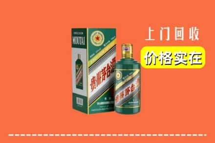 汕尾陆河县回收纪念茅台酒